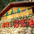 梁子湖葫芦岛风景区